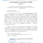 Установочный комплект. Программный комплекс «Соболь». Версия 4, сертификат ФСТЭК России