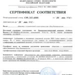 Программно-аппаратный комплекс «Соболь». Версия 4, PCIe, A7, сертификат ФСБ России