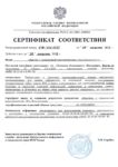 Установочный комплект для обновления «Комплекс безопасности «Континент». Версия 4. Узел безопасности». КС2.
