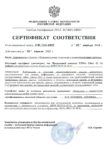 Передача права на использование ПО ViPNet Client 4U for Android (КС1)