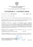 Передача права на использование ПО ViPNet Client 4U for Linux (КС3) на срок 1 год