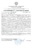 Передача права на использование ПО ViPNet Client for Windows 4.х (КС2)