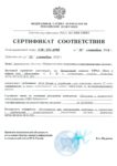 Передача права на использование ПО ViPNet Client for Windows 4.х (КС2)