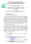 ПАК ViPNet Coordinator HW1000 4.x