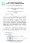 Комплект обновления ПАК ViPNet Coordinator HW 5 Исполнение HW100 (Advanced, АП HW100 N1) включая платформу (upgrade hw100)