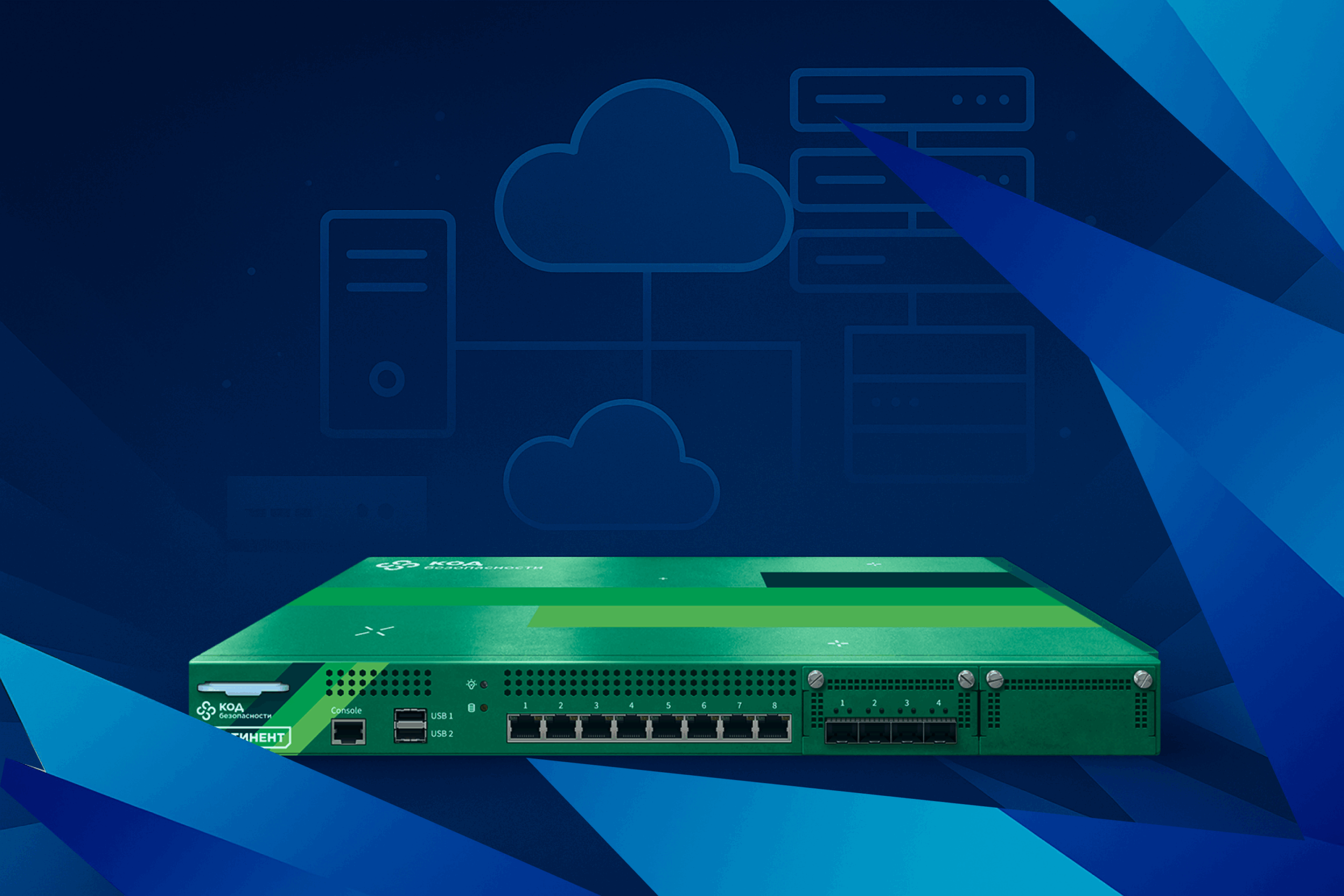 NGFW «Континент 4» получил сертификат ФСБ России