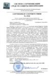 Kaspersky Стандартный Certified Media Pack