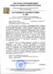 Kaspersky Embedded Systems Security. Перекрестное обновление лицензии. Электронная лицензия на 1 год. Количество узлов — 10