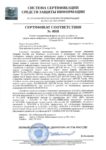 Kaspersky Стандартный Certified Media Pack