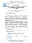 Комплект сертификационной документации Рутокен