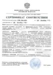 Передача права на использование ПО ViPNet Administrator 4.х (КС3)