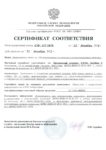 Установочный комплект ПК ПМДЗ ViPNet SafeBoot 3 (Исполнение 1) с сертификационными документами