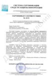 Лицензия на использование программы Средство анализа защищенности RedCheck, редакция Enterprise на 1 год