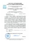 Комплект сертификационной документации Рутокен
