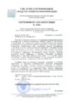 Комплект сертификационной документации Рутокен