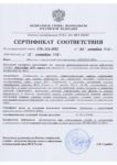 Сертификат на техническую поддержку СКЗИ «КриптоПро JCP» на рабочем месте сроком на 1 год