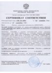 Сертификат на техническую поддержку СКЗИ «КриптоПро JCP» на рабочем месте сроком на 1 год