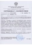 Сертификат на техническую поддержку СКЗИ «КриптоПро JCP» на рабочем месте сроком на 1 год