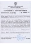 Сертификат на техническую поддержку СКЗИ «КриптоПро JCP» на рабочем месте сроком на 1 год