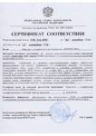 Сертификат на техническую поддержку СКЗИ «КриптоПро JCP» на рабочем месте сроком на 1 год