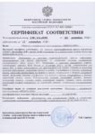Сертификат на техническую поддержку СКЗИ «КриптоПро JCP» на рабочем месте сроком на 1 год