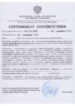 Сертификат на техническую поддержку СКЗИ «КриптоПро JCP» на рабочем месте сроком на 1 год
