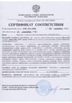 Сертификат на техническую поддержку СКЗИ «КриптоПро JCP» на рабочем месте сроком на 1 год