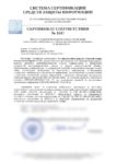 Positive Technologies XSpider (продление на дополнительный хост к лицензии), на 4 хоста