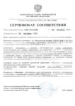 Передача права на использование ПО ViPNet Client 5 for Linux (Update Client 4 Lin)