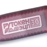 Рутокен ЭЦП 3.0 3220