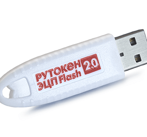 Рутокен ЭЦП 2.0 128КБ Flash 32ГБ, серт. ФСТЭК + Рутокен Диск