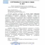 Неисключительное право Dallas Lock СЗИ ВИ (ESXi, Hyper-V и KVM) (сборка 4.68)