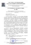 Право на использование ПО «Средство защиты информации vGate R2». Enterprise (за 1 физический процессор на защищаемом хосте) версии 4.95